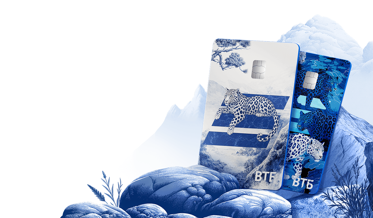 Дебетовые карты ВТБ с леопардами