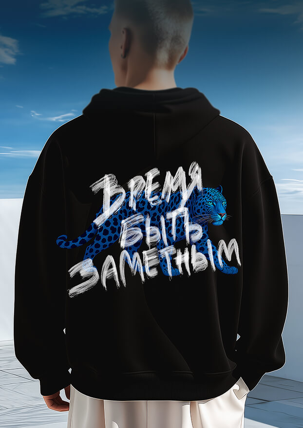 Толстовка с принтом «Время быть заметным»